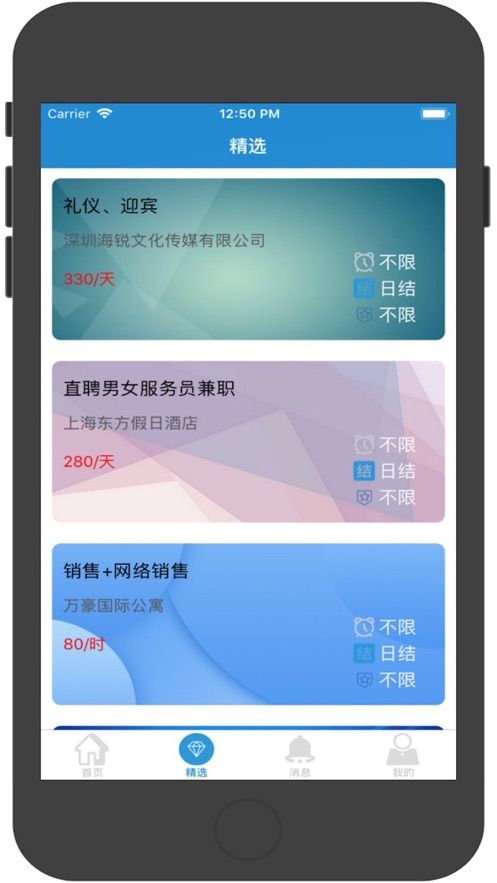 嗨享兼职app图2