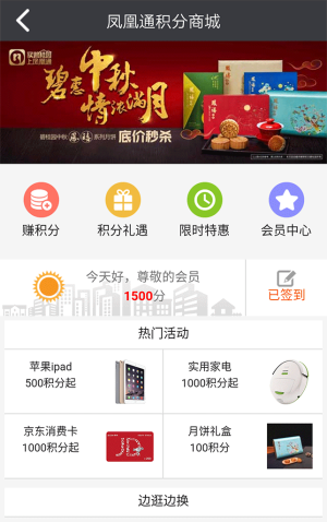 碧桂园网上售房app图3