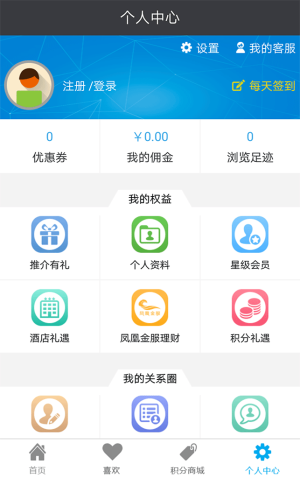 碧桂园网上售房app官方版图片1