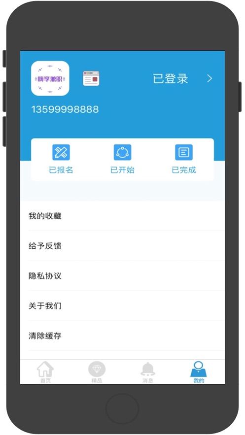 嗨享兼职app官方手机版图片1