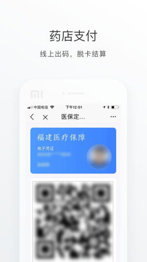e福州app手机官方版图片1