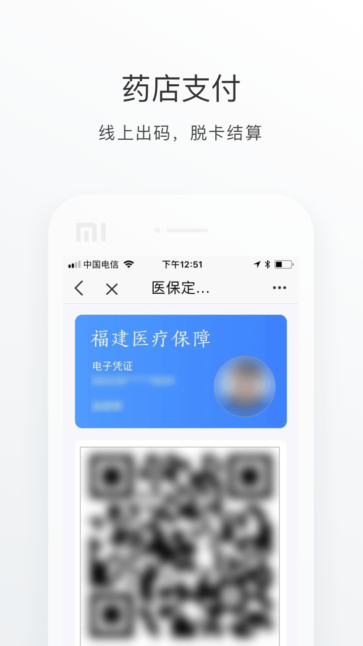 e福州app官方最新版图片5