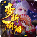 梦断阴阳官网版