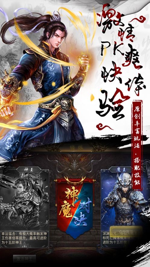 九魔劫魔神变身官方版图2