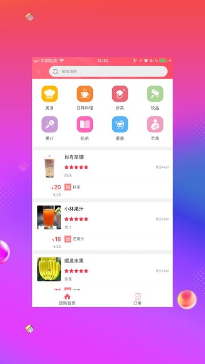 幸福齐河app图2