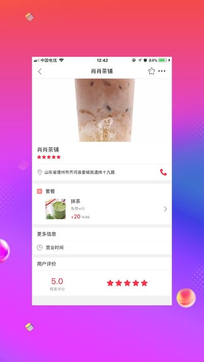 幸福齐河app图3