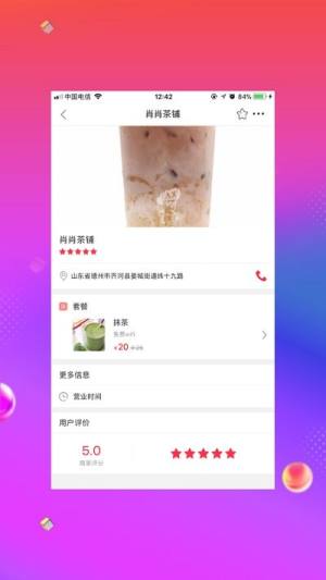 幸福齐河app图3