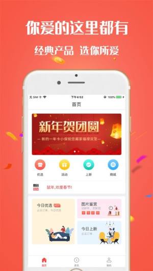 卡小保app图1