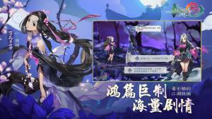 剑网3指尖江湖体验服官方版图3