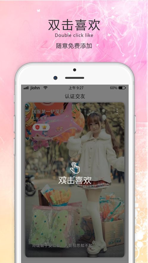 友福社交app最新版图片1