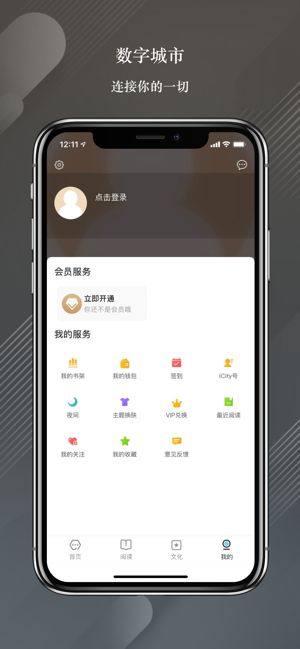 数字昆明app官方软件图片1