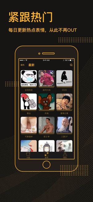 微信表情包神器app手机版图片1