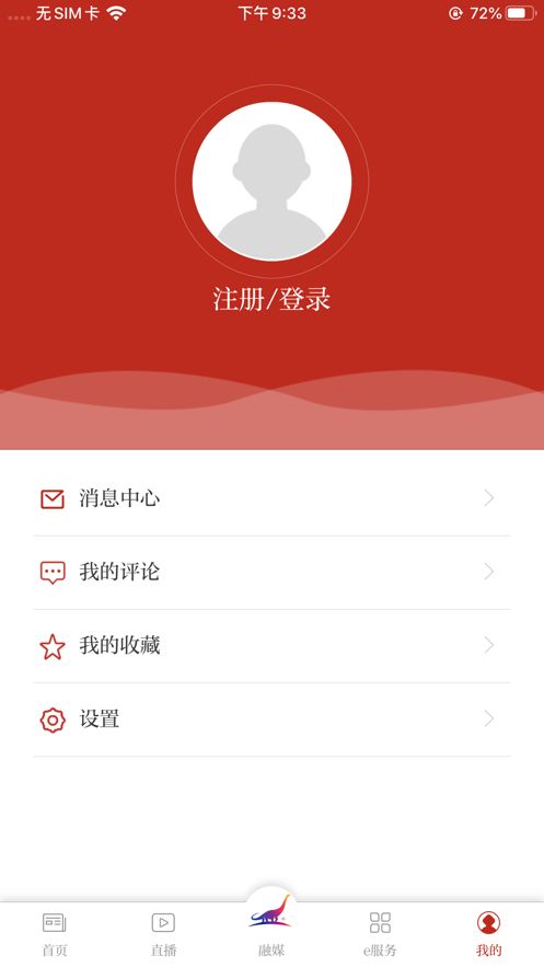 e禄丰云app图1