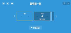 抖音最强瞄一瞄13关ios苹果最新版图片1