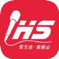 爱黄山app手机版 v1.3.60