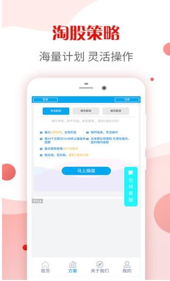 中国华尔街资富宝下载app2.0图2