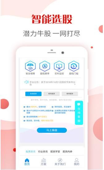 华尔街资富宝2.0app图1