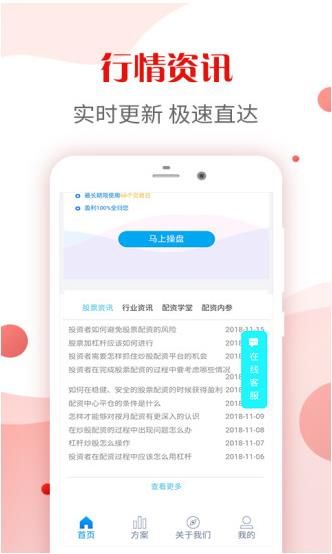 中国华尔街资富宝下载app2.0图3