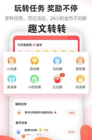 咖阅app图2