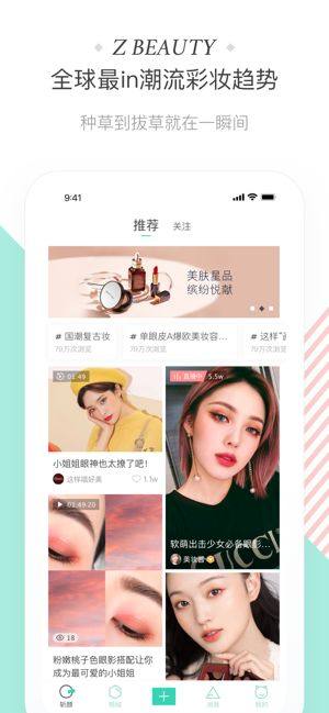 斩颜app图2