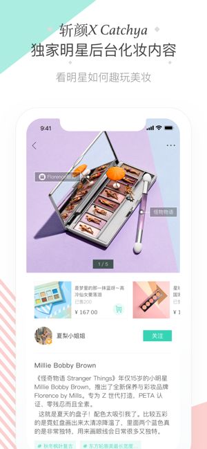 斩颜app图3