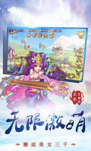 新Q版三国官方版图3