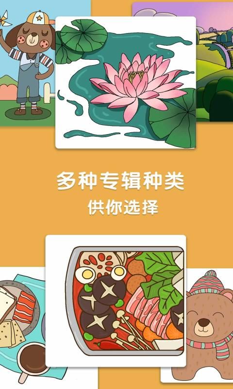 KOONGYA Draw Party游戏图2