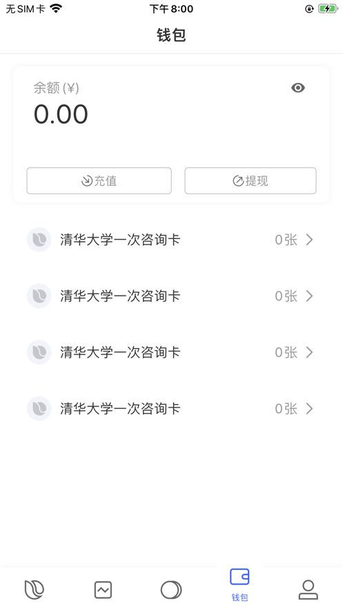 清北面对面app图1