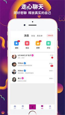 简约社交app手机版下载图片1