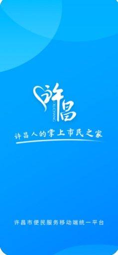 许昌app图2