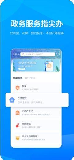 许昌app图3