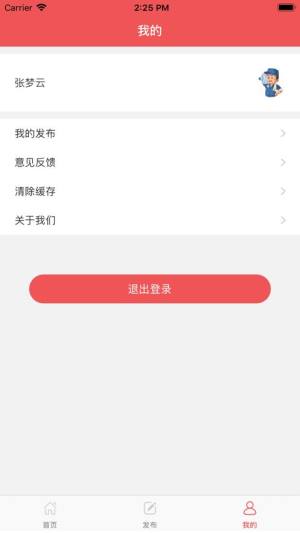 森淼水站app图1