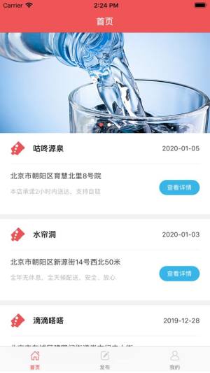 森淼水站app手机版图片1