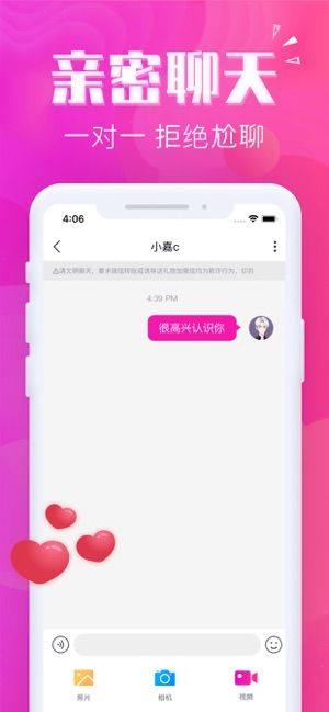 同城蜜恋app图2