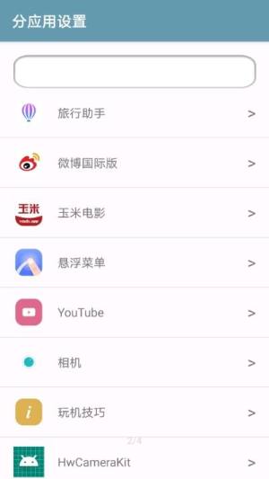 ADSkip广告跳过app图2