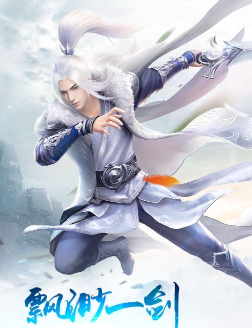 幻战修仙录官方版图3
