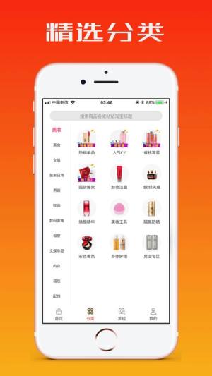 觅省app官方手机版图片1