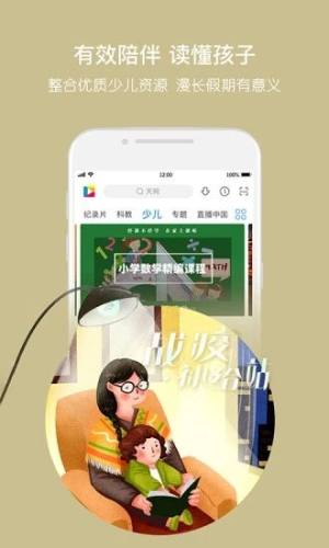 CCTV央视影音官方最新TV电视版app手机图片1