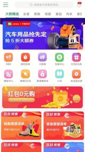 大熊酷朋app图1