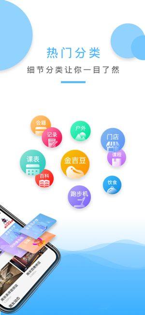 金吉鸟健身app手机版图片1