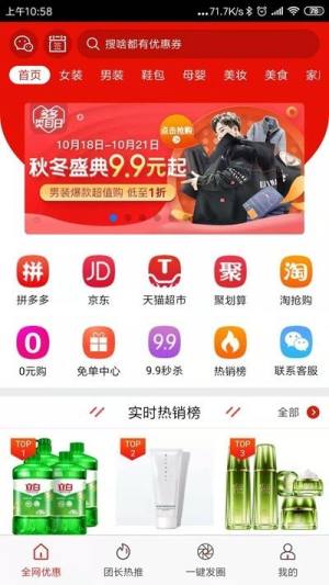 哇物app图2