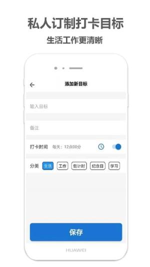 打卡记app图2