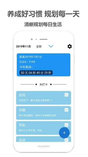 打卡记app官方手机版图片1