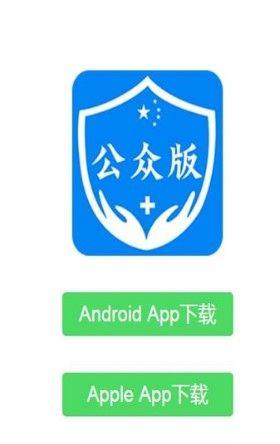 饶城疫安app图1