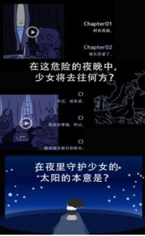 黑暗中行走的少女游戏安卓版图片1