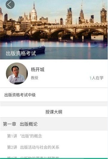 中国电信互联网+课堂app图3
