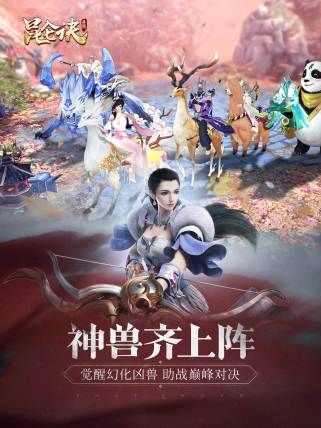 昆仑决画江湖官方版图3