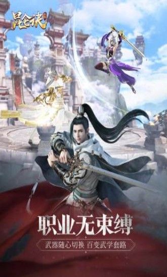 昆仑决画江湖官方版图2