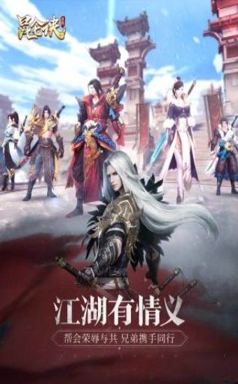昆仑决画江湖官方版图1