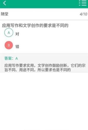 中国电信互联网课堂app图2